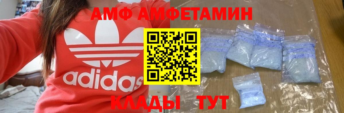 Амфетамин 98% Карачаевск