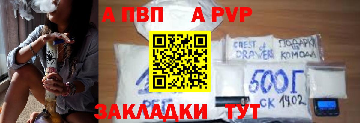 Alpha PVP Crystall Карачаевск
