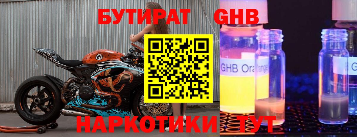 БУТИРАТ Butirat  Вход с VPN  Карачаевск 
