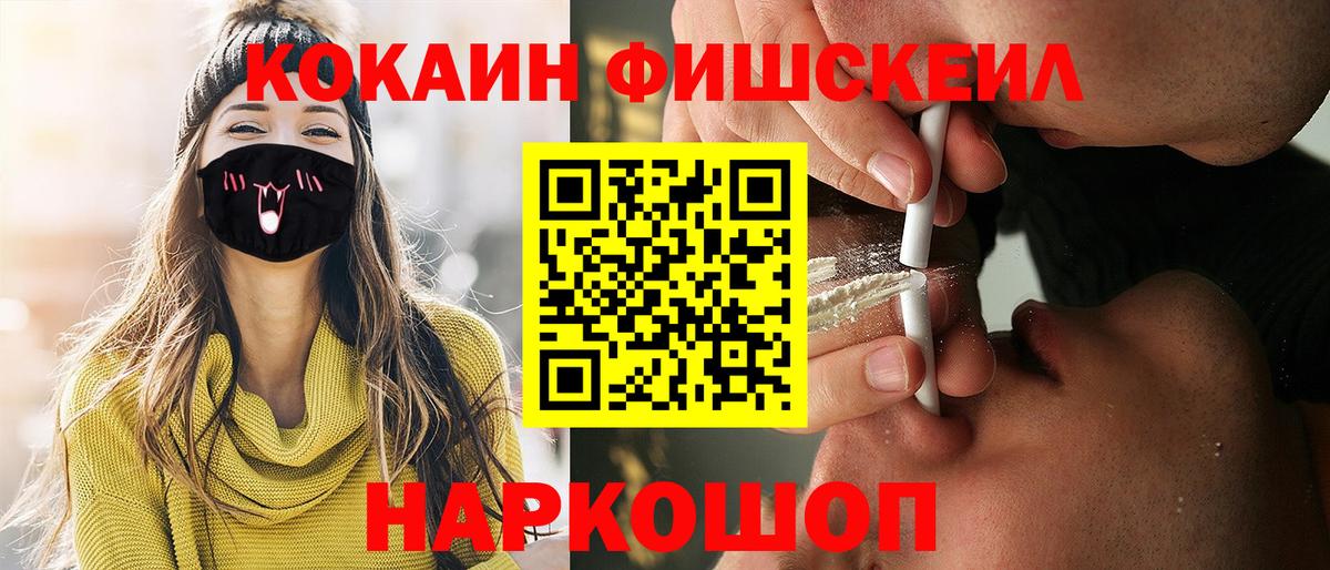 COCAIN 99%  Вход с VPN  Cocaine  Кокаин VHQ  Карачаевск 
