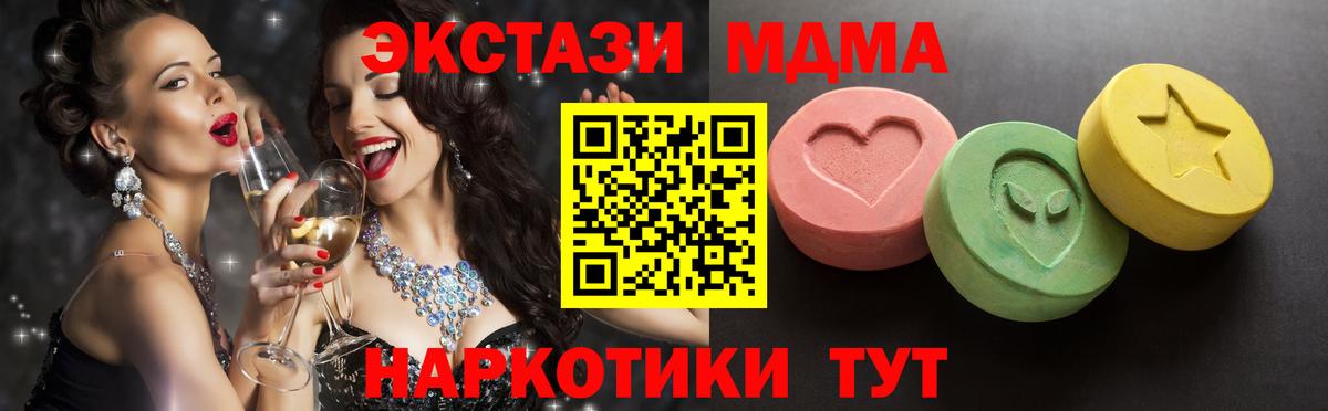 Карачаевск  ЭКСТАЗИ 300 mg  ОМГ ОМГ как зайти  Ecstasy  Экстази 280мг  Вход с VPN 