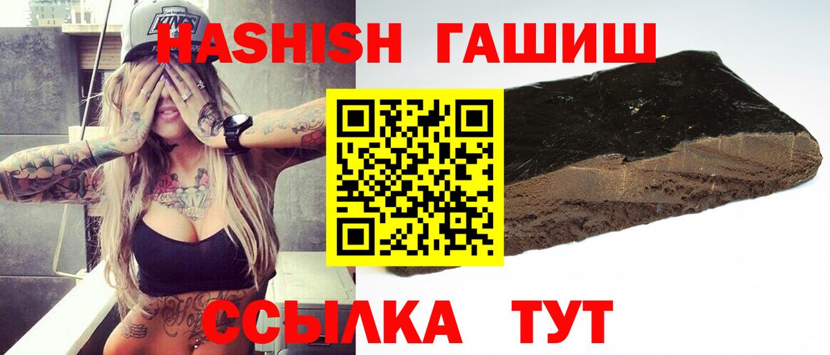 ГАШ гашик  Вход с VPN  Карачаевск 