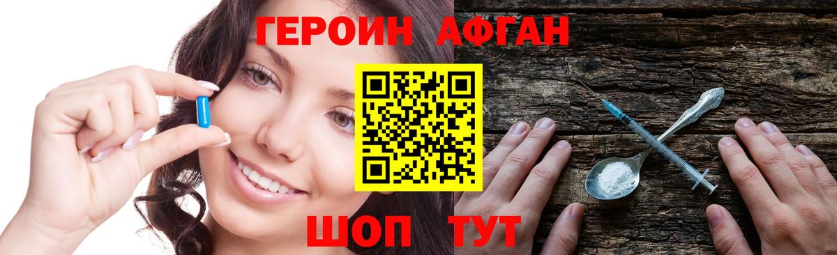 Героин белый Карачаевск