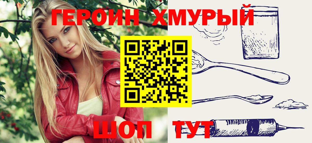 Карачаевск  Героин белый  Вход с VPN 