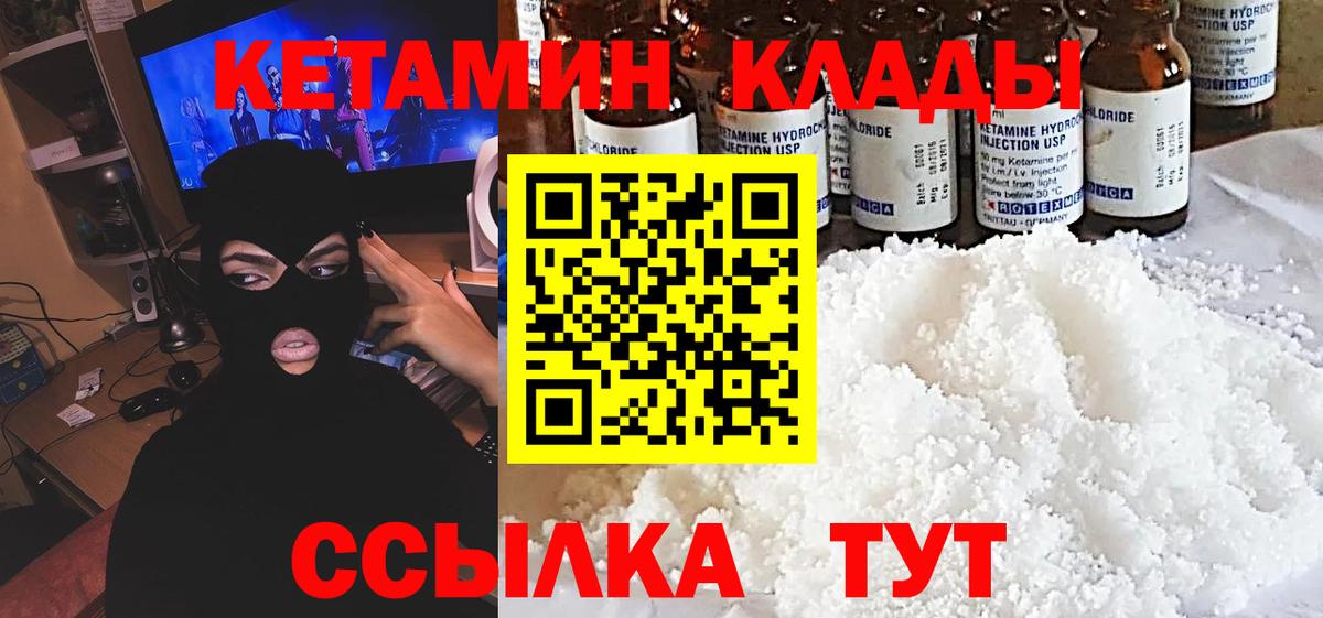 Карачаевск  Кетамин VHQ  Вход с VPN  KRAKEN   Кетамин ketamine 