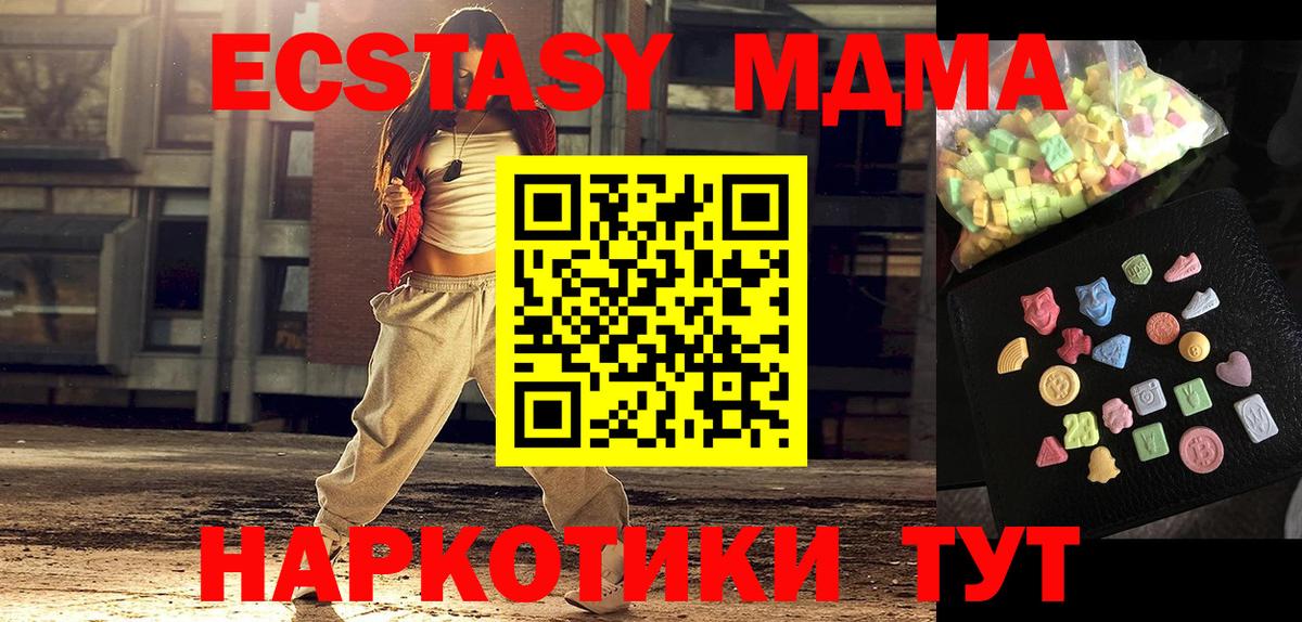 Карачаевск  MDMA crystal  Вход с VPN  MDMA молли 