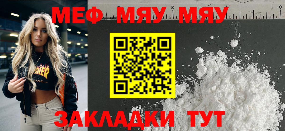 Меф кристаллы Карачаевск
