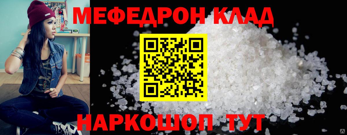 Карачаевск  Меф mephedrone  МЕФ кристаллы  наркотики  Вход с VPN  Мефедрон 