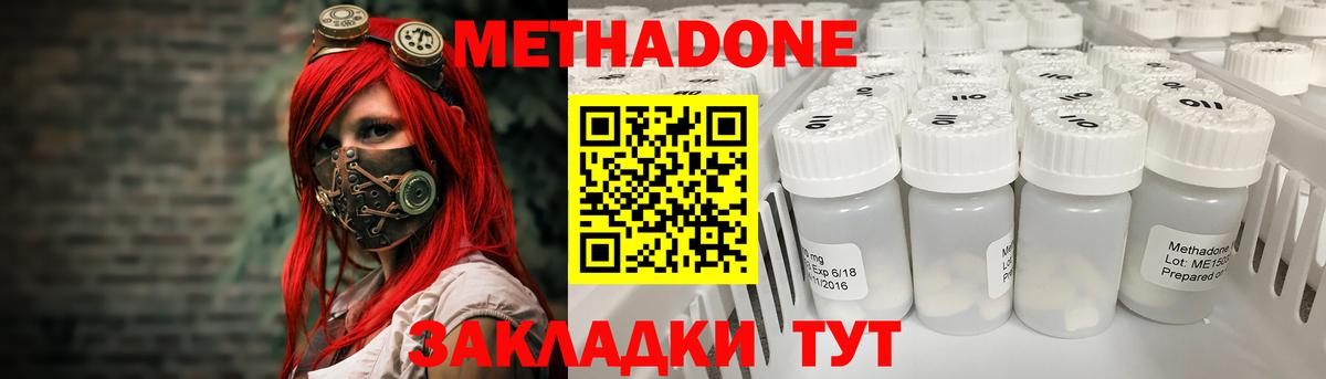 Метадон мёд  Метадон белоснежный  blacksprut зеркало  Карачаевск  Вход с VPN 
