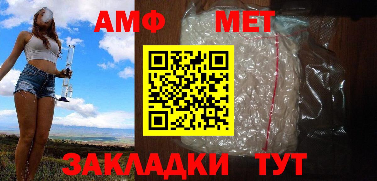 Первитин кристалл Карачаевск