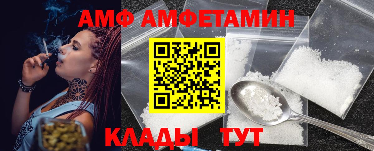 Карачаевск  Метамфетамин пудра  Вход с VPN 