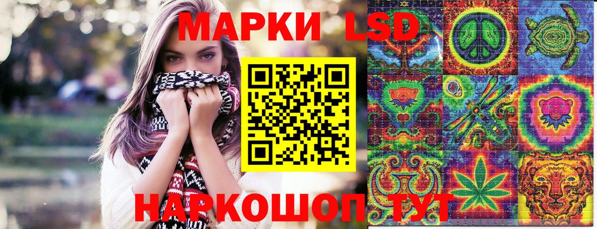 Наркотические марки 1,5мг Карачаевск