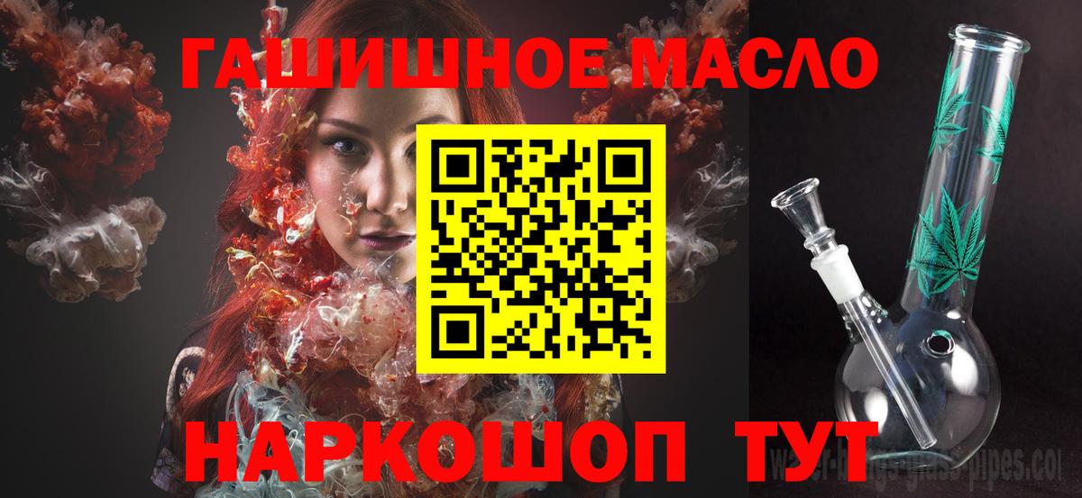ТГК концентрат  Вход с VPN  гидра ТОР  Карачаевск  Дистиллят ТГК жижа 